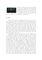[인적자원관리] 영화 `The Recruit` 에 나타난 인적자원관리-12