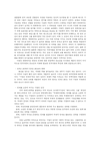 [인적자원관리] 영화 `The Recruit` 에 나타난 인적자원관리-13