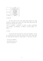 [계량경제학] 메이저리그 그 승리의 공식-5