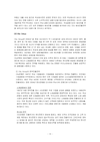 [국제 무역론] 국내 금융기관의 해외진출(선진국 진출과 후진국 진출)-13