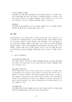 [국제 무역론] 국내 금융기관의 해외진출(선진국 진출과 후진국 진출)-14