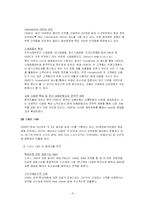 [국제 무역론] 국내 금융기관의 해외진출(선진국 진출과 후진국 진출)-15