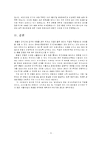 [국제금융론] 환율예측-10