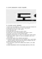 [조직설계] 도요타 조직설계-4