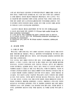 [조직설계] 도요타 조직설계-8