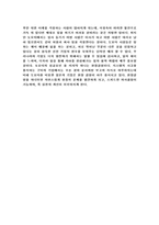 [조직설계] 도요타 조직설계-11