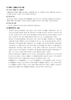 [경영분석](주)오리온에 대한 분석-20