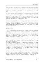 [관광이벤트론] 약령시축제의 문제점과 개선방안-7