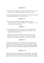 [관광경영론] 헤이그 선언 및 한국관광 발달 과정-2