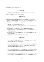 [관광경영론] 헤이그 선언 및 한국관광 발달 과정-3