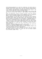 [관광경영론] 헤이그 선언 및 한국관광 발달 과정-6