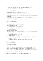 [서비스경영] 제 10장 서비스 수요와 공급관리-6