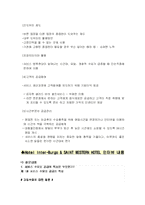 [서비스경영] 제 10장 서비스 수요와 공급관리-7