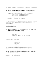 [서비스경영] 제 10장 서비스 수요와 공급관리-11