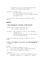 [서비스경영] 제 10장 서비스 수요와 공급관리-12
