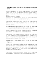 [서비스경영] 제 10장 서비스 수요와 공급관리-14