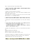 [서비스경영] 제 10장 서비스 수요와 공급관리-16