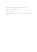 [서비스경영] 제 10장 서비스 수요와 공급관리-18