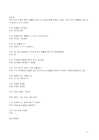 [호텔예약실무론] 호텔예약-8
