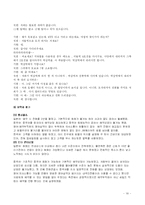 [호텔예약실무론] 호텔예약-18