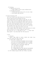 [마케팅전략] 한일 합작 영화 `첫눈`의 한국개봉을 위한 마케팅 전략-6