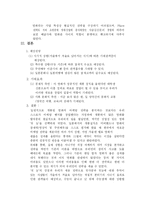 [마케팅전략] 한일 합작 영화 `첫눈`의 한국개봉을 위한 마케팅 전략-7