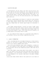 [국제마케팅] 스포츠 마케팅-3