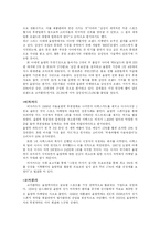 [국제마케팅] 스포츠 마케팅-5
