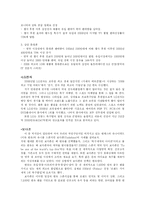 [국제마케팅] 스포츠 마케팅-10