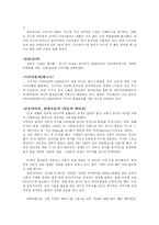 [국제마케팅] 스포츠 마케팅-17