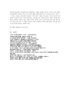 [국제마케팅] 스포츠 마케팅-19