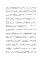 [레포츠경영론] 국내 승마현황과 미래 전망-7