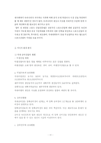 [레포츠경영론] 국내 승마현황과 미래 전망-11