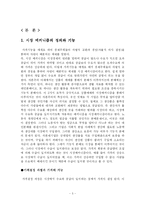 [기업경제학] 시장 메커니즘-5