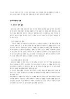 [기업경제학] 시장 메커니즘-8