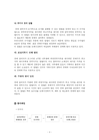 [기업경제학] 시장 메커니즘-9
