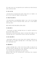 [기업경제학] 시장 메커니즘-12