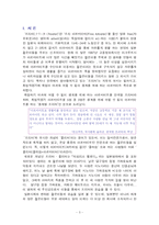 [인적자원관리] 프리터족& 풀리터족 -미래 조직의 비정규직 활용 HRM 방안-3