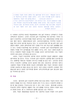 [인적자원관리] 프리터족& 풀리터족 -미래 조직의 비정규직 활용 HRM 방안-12