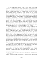 [인적자원관리] 프리터족& 풀리터족 -미래 조직의 비정규직 활용 HRM 방안-14