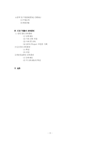 [인적자원관리] SI 산업-3