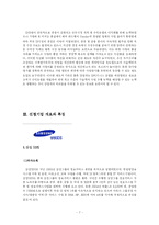 [인적자원관리] SI 산업-7