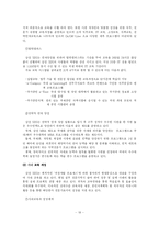 [인적자원관리] SI 산업-19