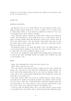 캐즘과 블루오션 시장-7