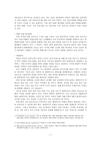 캐즘과 블루오션 시장-8