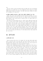 캐즘과 블루오션 시장-9