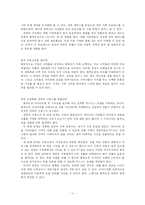 캐즘과 블루오션 시장-12