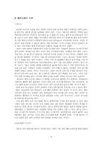 캐즘과 블루오션 시장-13