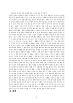 [산업조직론] 귀속재산 불하와 재벌-4