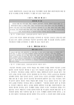 [산업조직론] 귀속재산 불하와 재벌-10